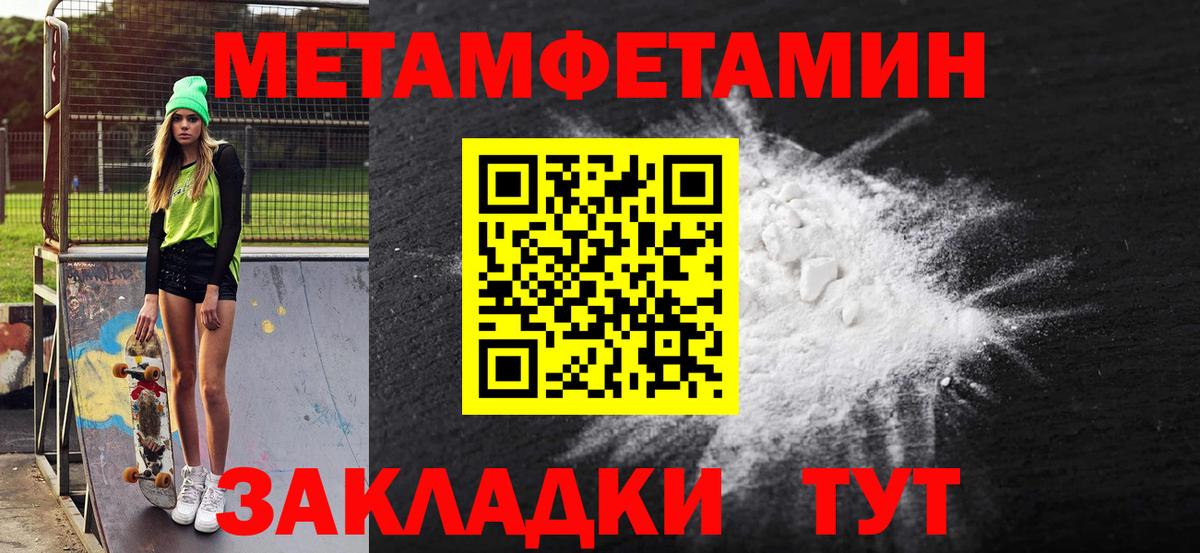 АМФЕТАМИН 97% Пушкино