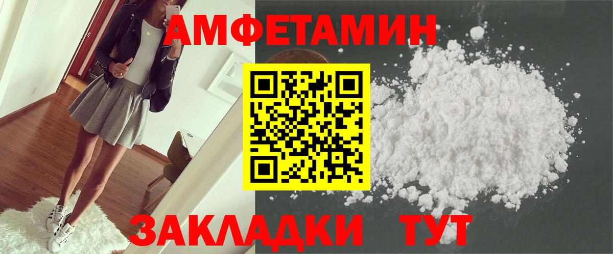 АМФЕТАМИН  АМФЕТАМИН Розовый  Вход с VPN  Пушкино  АМФЕТАМИН 