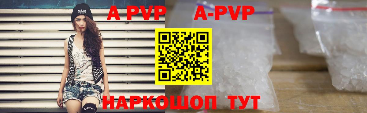 Alpha-PVP мука Пушкино