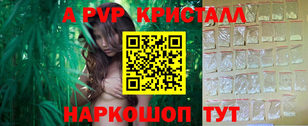 Альфа ПВП СК КРИС  Вход с VPN  Пушкино  А ПВП Crystall  А ПВП СК КРИС 
