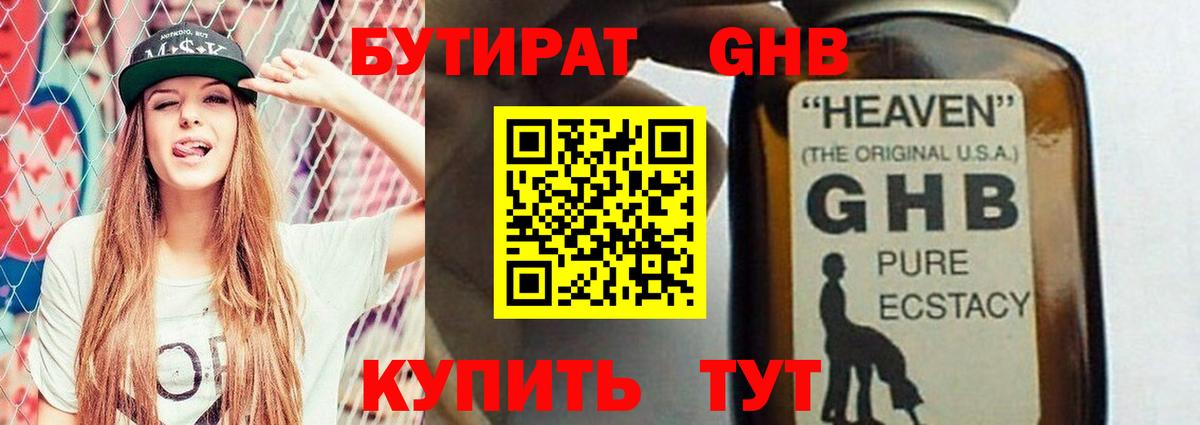 БУТИРАТ буратино  Бутират  Пушкино  Вход с VPN 