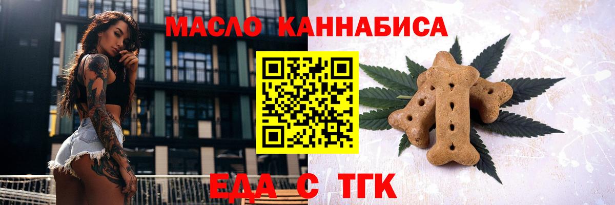 Canna-Cookies марихуана  Вход с VPN  Пушкино 