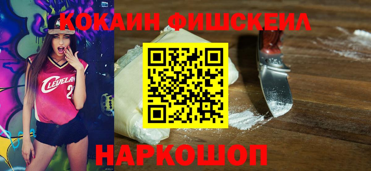 Кокаин Перу  Вход с VPN  Cocaine 98%  Пушкино 