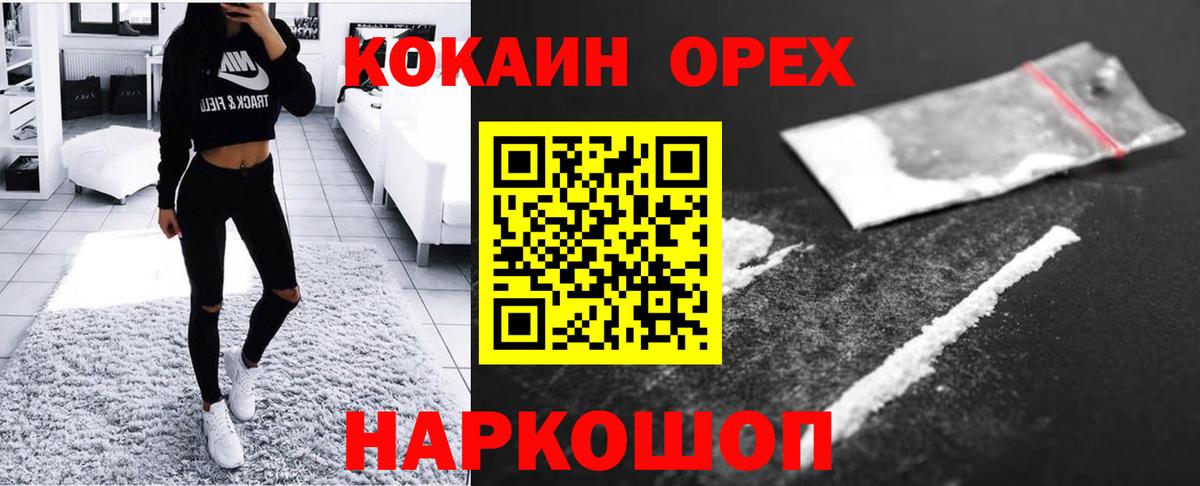 КОКАИН Боливия Пушкино