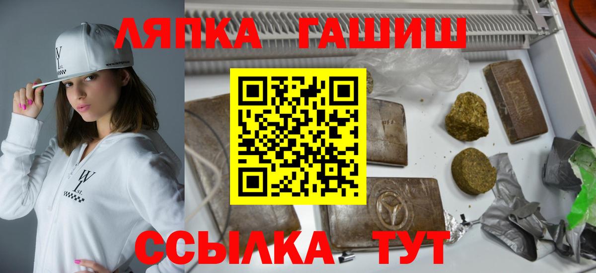 ГАШИШ  ГАШ Ice-O-Lator  ГАШ Cannabis  Вход с VPN  Пушкино 