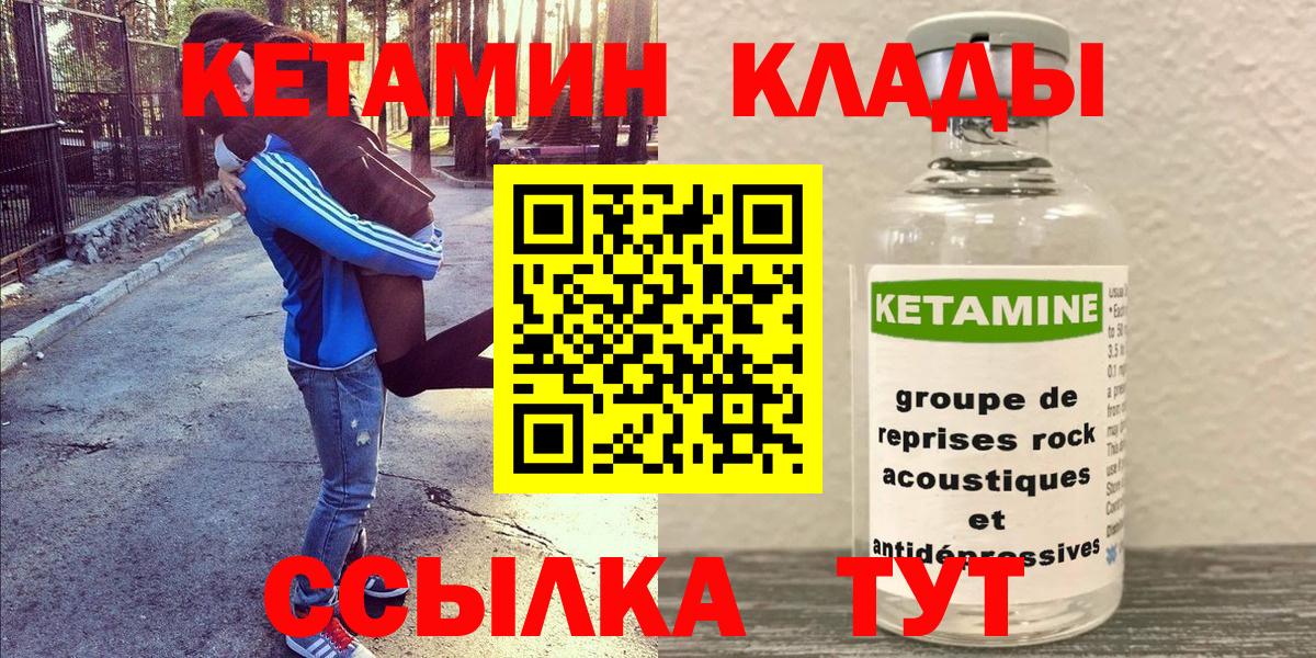 Пушкино  КЕТАМИН VHQ  мега сайт  Вход с VPN 