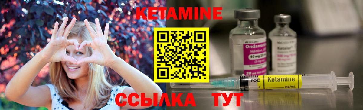 Кетамин ketamine Пушкино