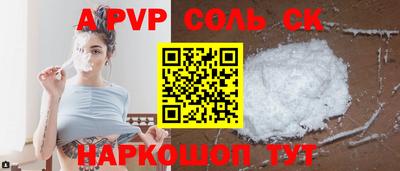 альфа пвп Бугуруслан