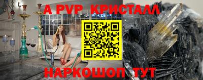 альфа пвп Бугуруслан