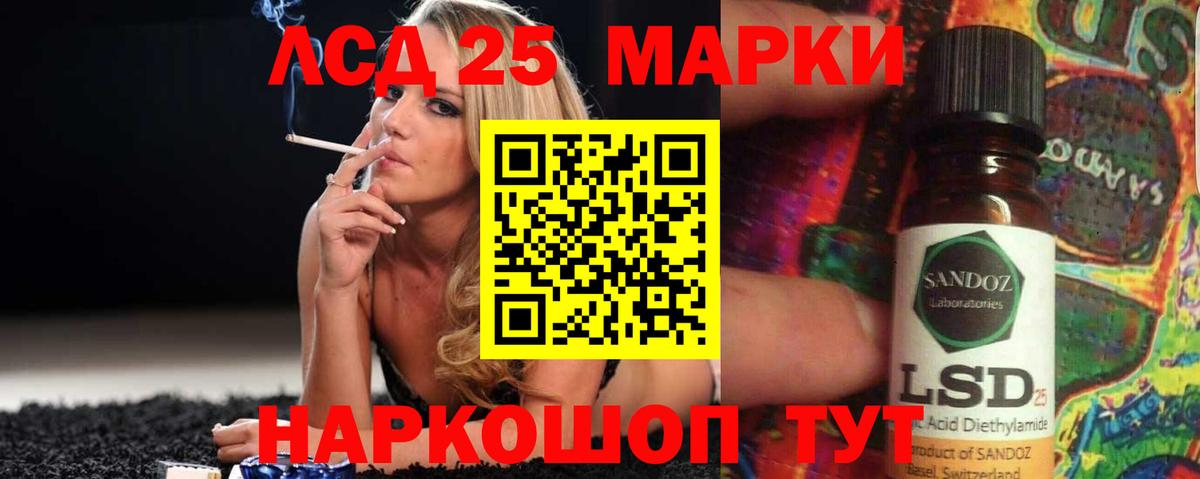 Лсд 25 экстази ecstasy  Вход с VPN  Пушкино  ЛСД экстази ecstasy 