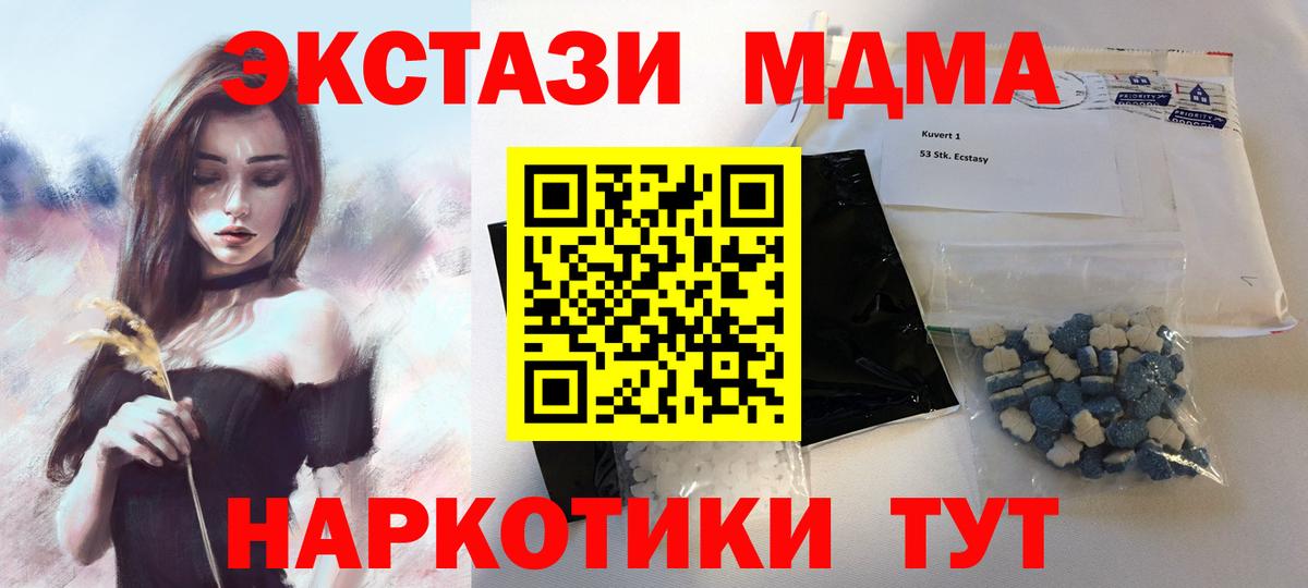 МДМА VHQ  MDMA  Пушкино  MDMA Molly  Вход с VPN 