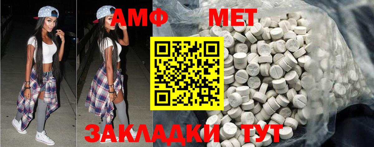 МЕТАМФЕТАМИН Methamphetamine Пушкино