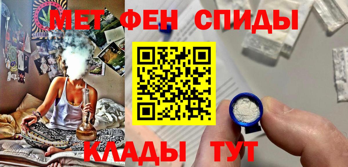 МЕТАМФЕТАМИН  Вход с VPN  Пушкино  Метамфетамин мет 