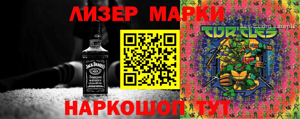 Наркотические марки 1500мкг  Вход с VPN  Пушкино 