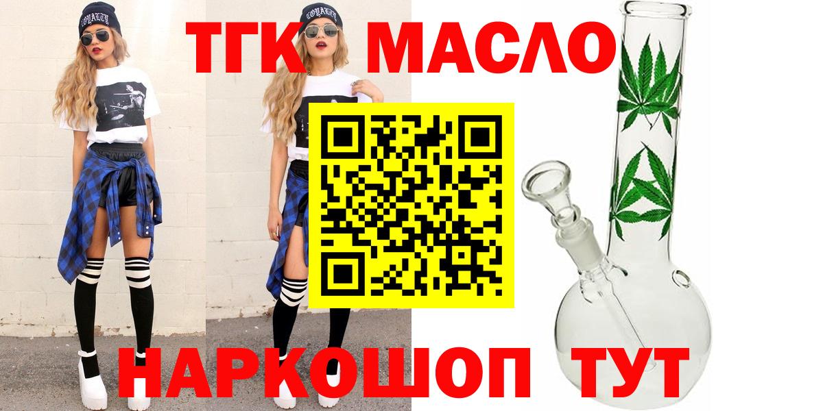 Дистиллят ТГК вейп  Дистиллят ТГК концентрат  Вход с VPN  Пушкино 