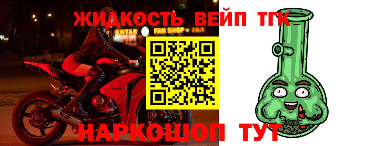 Дистиллят ТГК вейп Пушкино