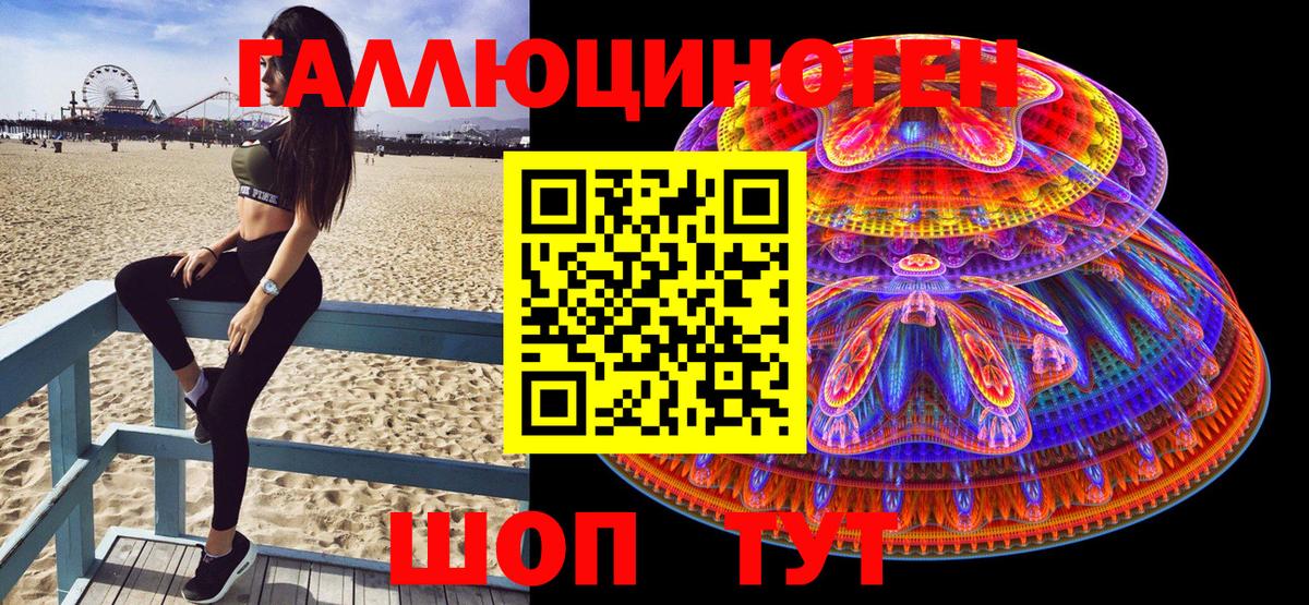 Галлюциногенные грибы ЛСД  Вход с VPN  Псилоцибиновые грибы прущие грибы  Пушкино 