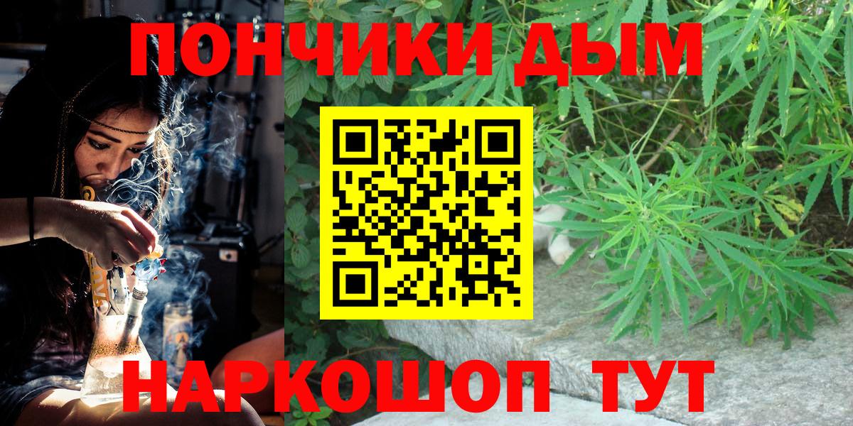 Шишки марихуана LSD WEED  Канабис семена  Пушкино  Вход с VPN  Шишки марихуана семена  Бошки Шишки конопля 